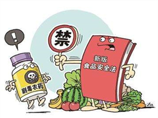 中華人民共和國(guó)食品安全法